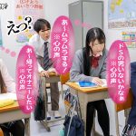 心の声が丸聞こえ！学園の清楚なJK＆女教師の「中出し」願望を暴く。禁断の能力で美女を抱きまくる妄想具現化219分！（huntc00411）JK動画