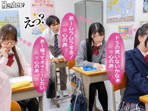 心の声が丸聞こえ!学園の清楚なJK&女教師の「中出し」願望を暴く。禁断の能力で美女を抱きまくる妄想具現化219分!(huntc00411)JK動画