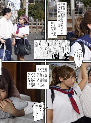 ハーレムは彼女の匂い実写化｜小花のん・美園和花・姫咲はなが織りなす汗と官能の物語（mimk00129）フェチ動画レビュー
