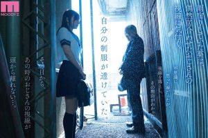 雨に濡れる制服女子校生がオヤジの視線に屈し、初めての濃厚中出しへ堕ちていく（mimk00139）フェチ動画レビュー