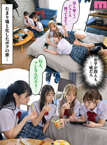 小野六花・純白彩永・松本いちか・八木奈々の超豪華ハーレム！クラスの美少女JK4人とヤリ部屋生活を堪能する4K独占180分！（mird00268）JK動画