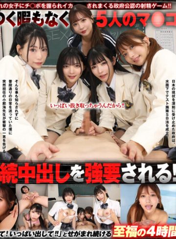【VR】小那海あや・北岡果林・胡桃さくら共演｜学園4Pハーレム｜KMPVR-彩-1000突破記念（savr01028）フェチ動画レビュー